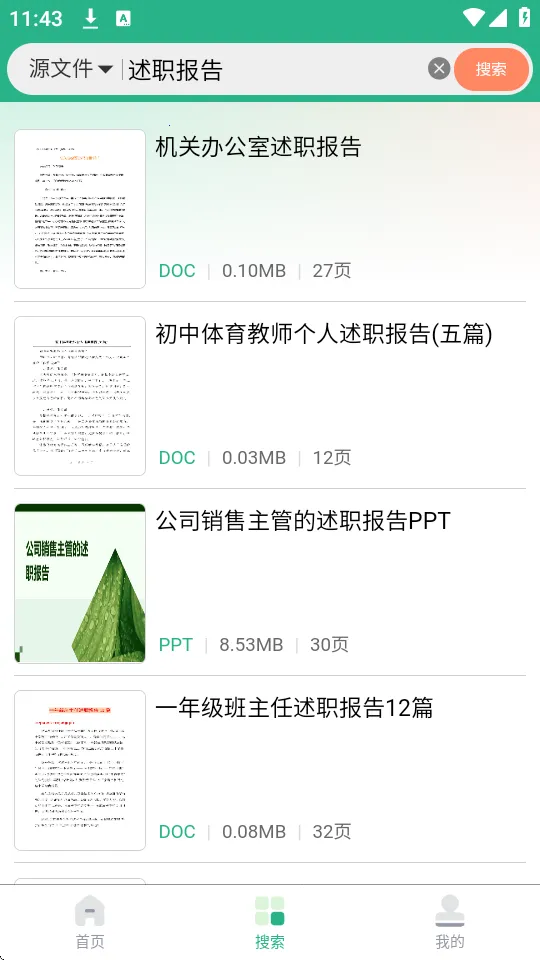�ܲ�ͷ�ĵ�(�ĵ����ع���)v1.0.3 ��Ѱ�