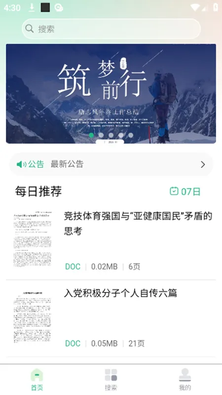 �ܲ�ͷ�ĵ�(�ĵ����ع���)v1.0.3 ��Ѱ�