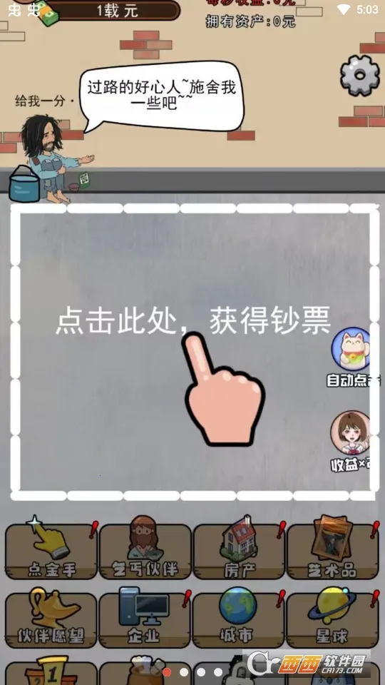 ��ؤģ����(��ؤ����ģ��)v1.1 �ٷ���