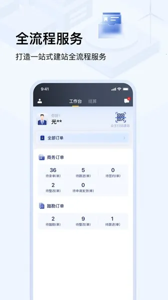 ����۷���(��վ��������)v1.7.2 �ֻ���