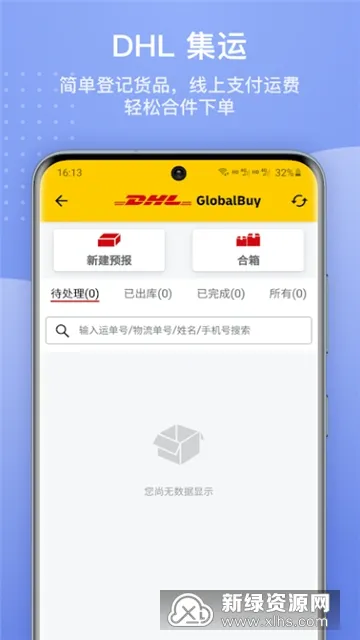 17TRACK(ȫ��������ѯ)v3.1.6896.1 ��׿��