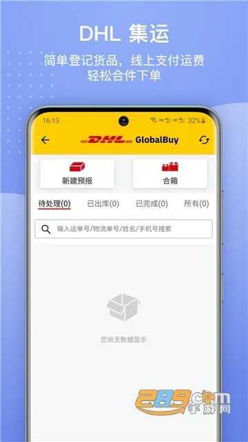 17TRACK(ȫ��������ѯ)v3.1.6896.1 ��׿��
