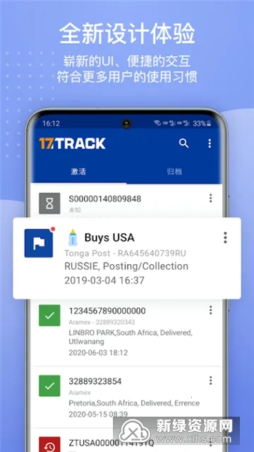 17TRACK(ȫ��������ѯ)v3.1.6896.1 ��׿��