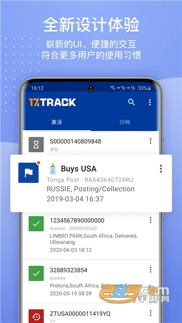 17TRACK(ȫ��������ѯ)v3.1.6896.1 ��׿��