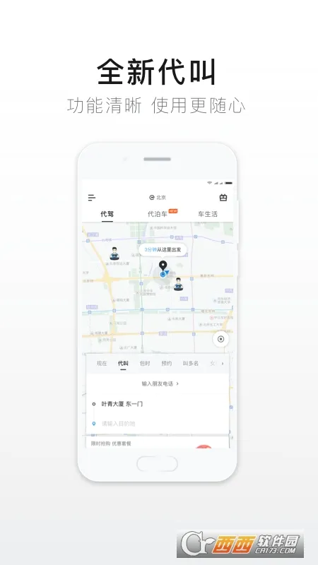 e���������ֻ���v9.19.3 �ٷ���