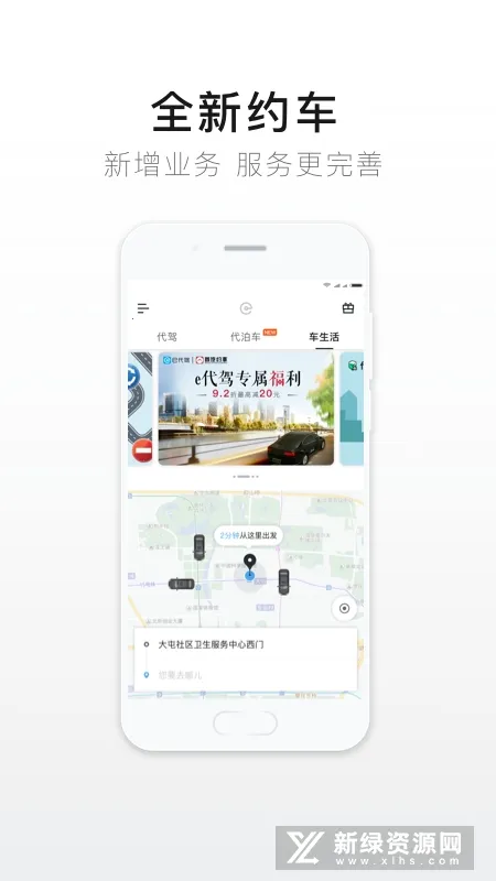 e���������ֻ���v9.19.3 �ٷ���