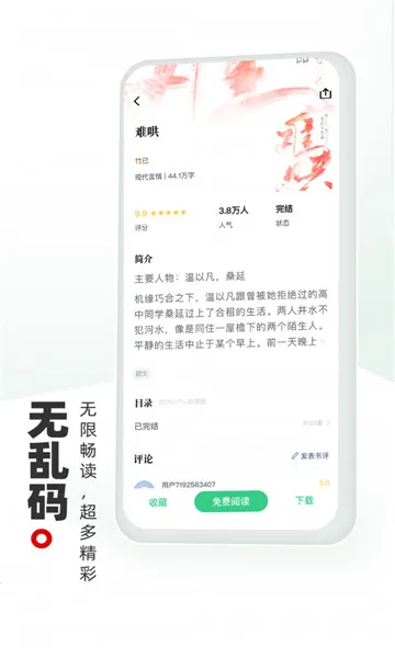 �麣��(С˵�Ķ�)v1017 �ٷ���
