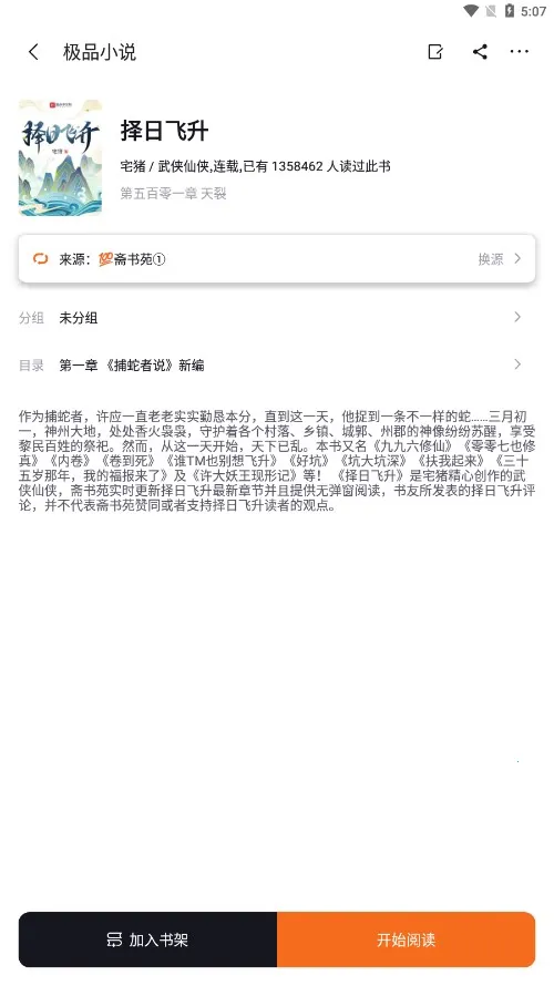 ��ƷС˵2025����v2.0.3 �ٷ���