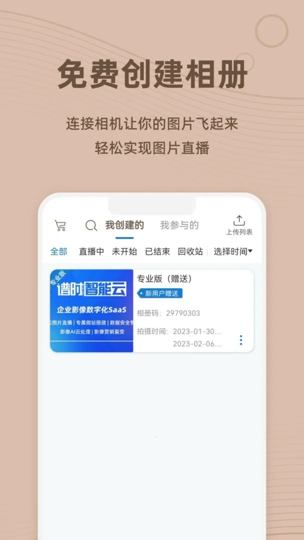 ��ʱ������2025���°汾v6.9.8 ��׿��