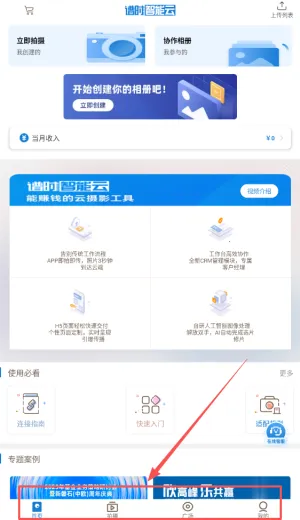 ��ʱ������2025���°汾