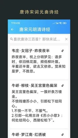 �޽��Ķ�(С˵�Ķ�ƽ̨)v1.0.250166 �ٷ���