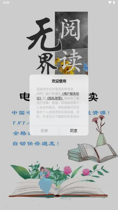 �޽��Ķ�(С˵�Ķ�ƽ̨)
