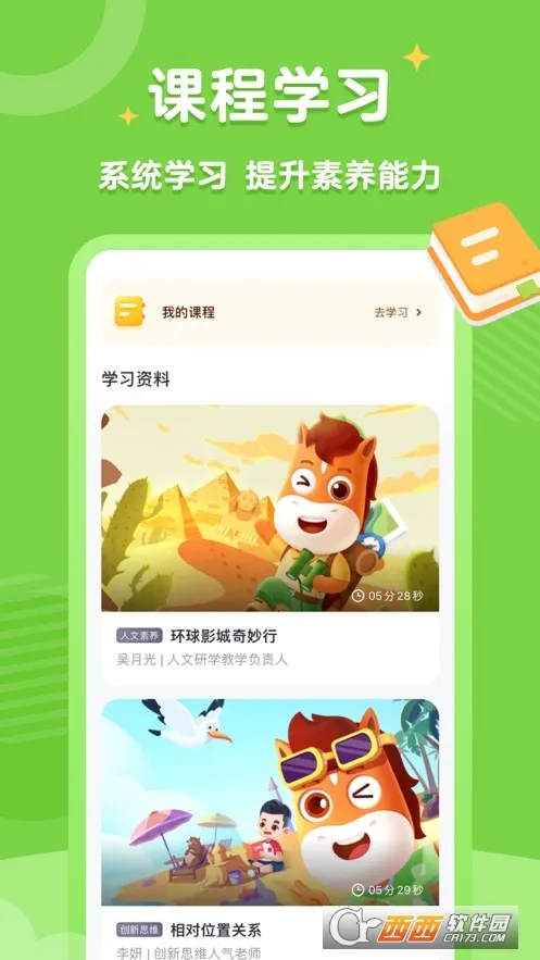 ��;����2025���°汾vv5.90.44 ��׿�� ��׿��
