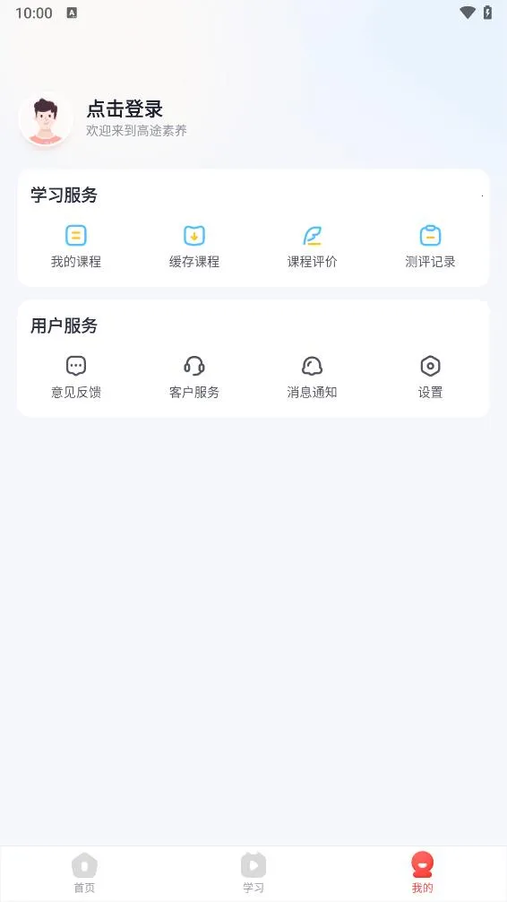 ��;����2025���°汾vv5.90.44 ��׿�� ��׿��