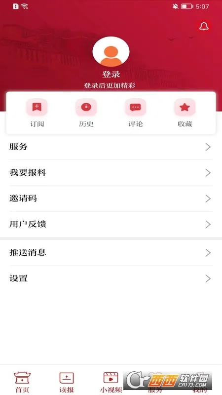 �����ձ�2025�ٷ����°汾v4.0.4 ��׿��
