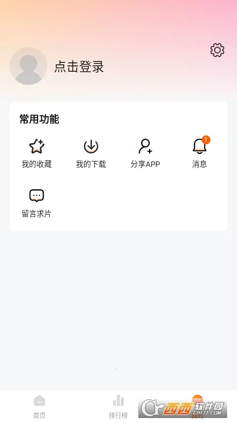 С����(���׷������)v4.2.3 ��׿��