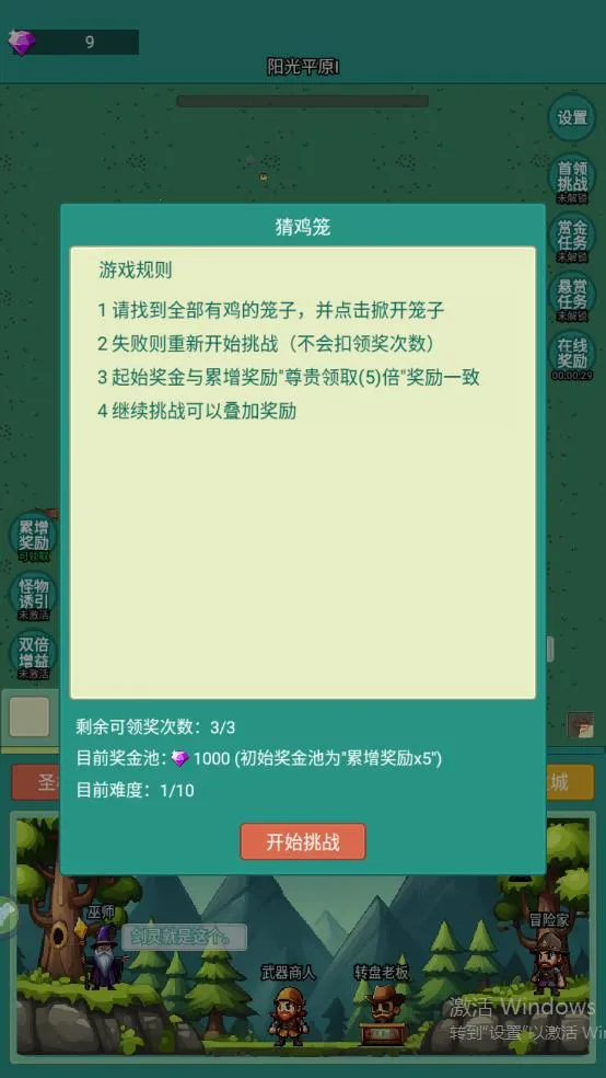 ����ð��(ð�չһ���Ϸ)v1.0.4 ��׿��