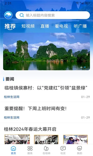 �ڹ���2025���°汾v2.2.0 �ֻ���