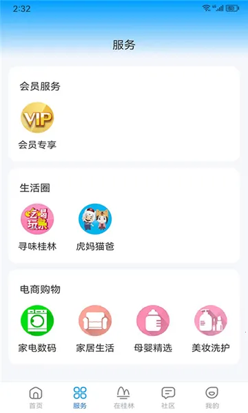 �ڹ���2025���°汾v2.2.0 �ֻ���