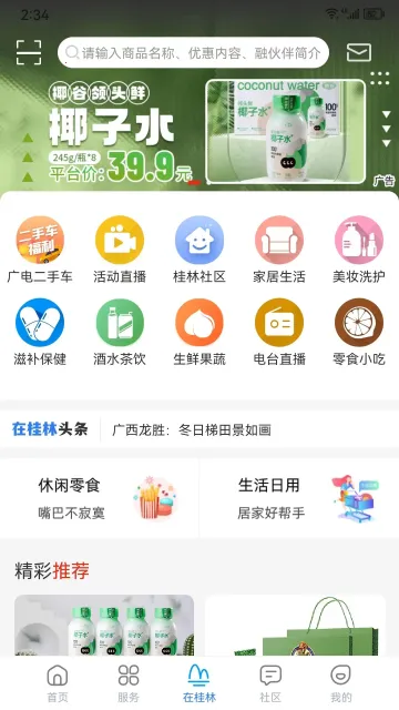 在桂林2025最新版本 在桂林2025最新版本