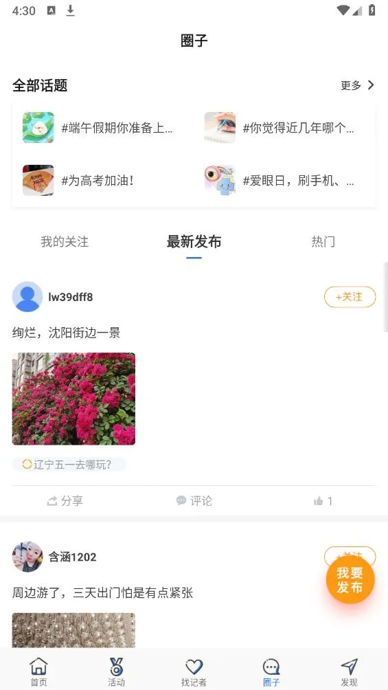 �������Ű�׿���ֻ���v1.4.1 �ֻ���
