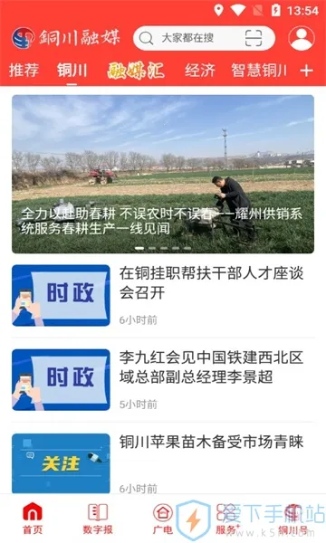 ͭ����ý(�����������)v4.1.1 �ٷ���