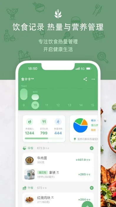 ʳ����(������ʳ����)v2.4.3 ��Ѱ�