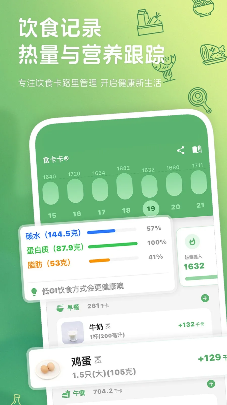 ʳ����(������ʳ����)v2.4.3 ��Ѱ�