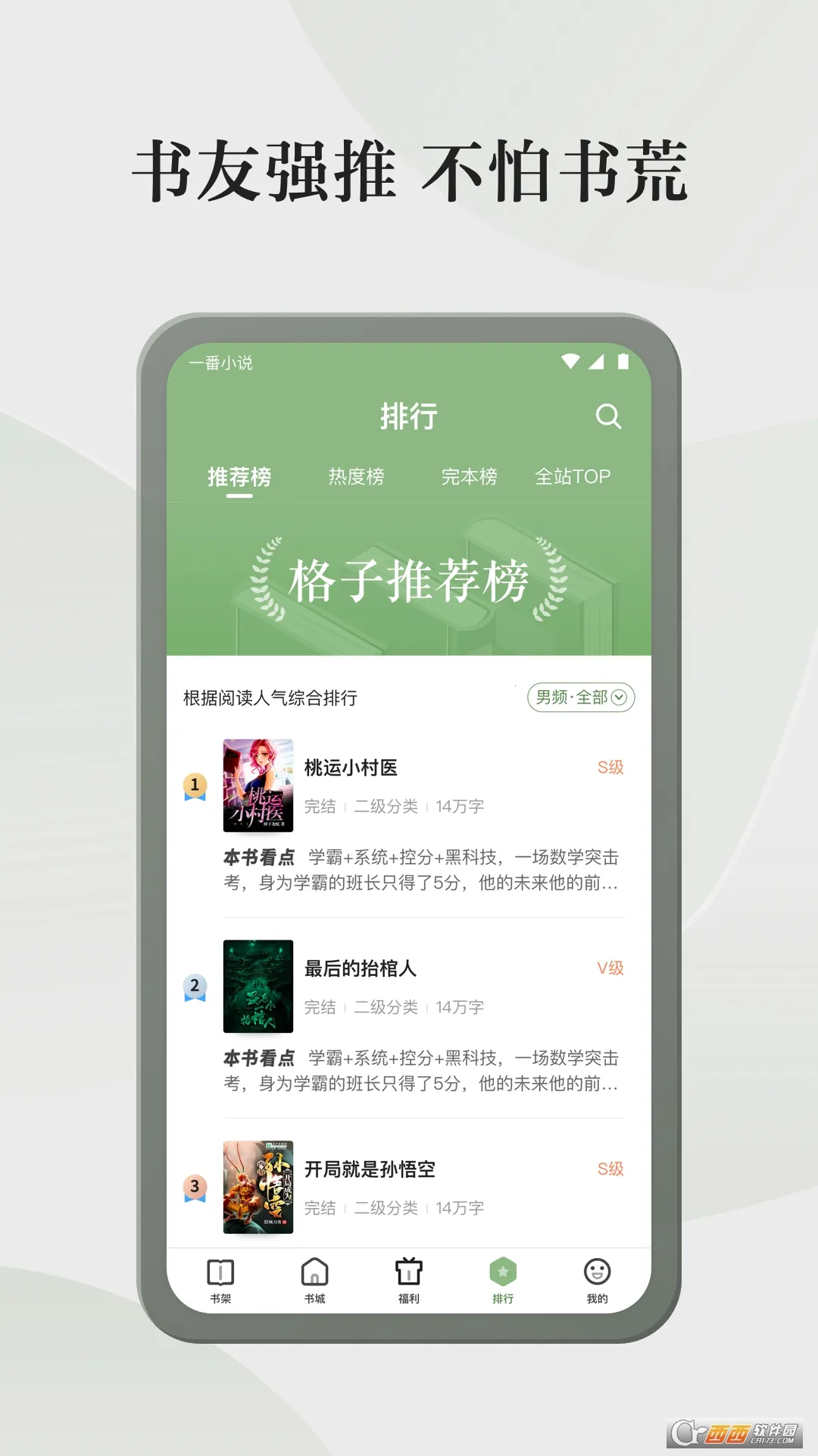 ����С˵2026���ذ�װv5.0.8.1 �ٷ���
