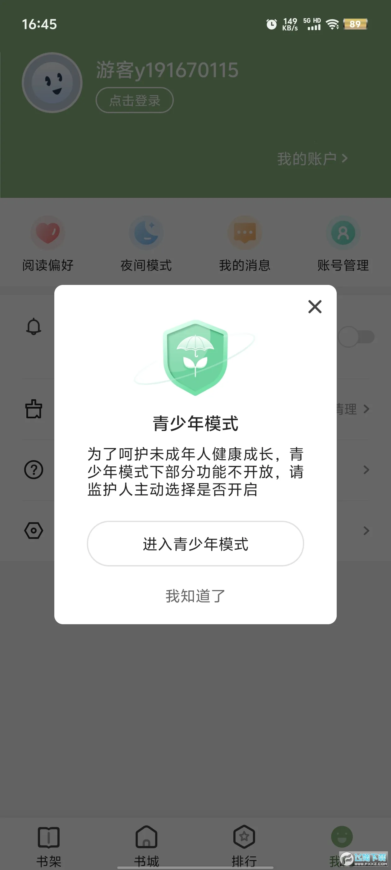 ����С˵2026���ذ�װv5.0.8.1 �ٷ���