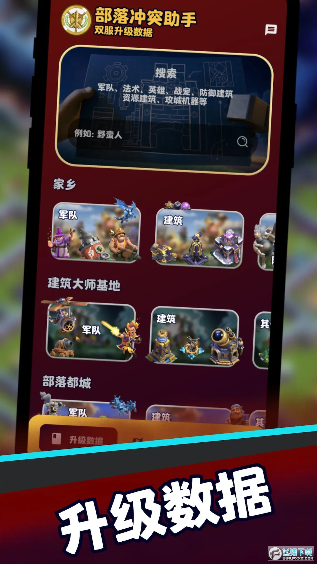 �����ͻ����(�����ͻ����)v2.0.3 �ٷ���