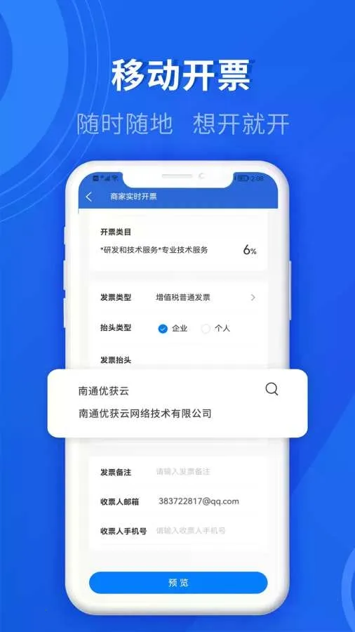 ���緢Ʊ2025���ذ�װ