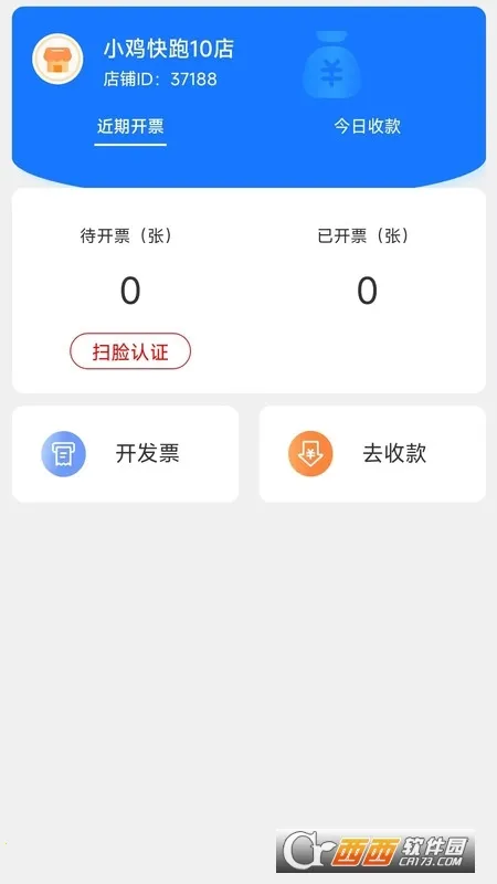 ���緢Ʊ2025���ذ�װv1.6.7 �ֻ���
