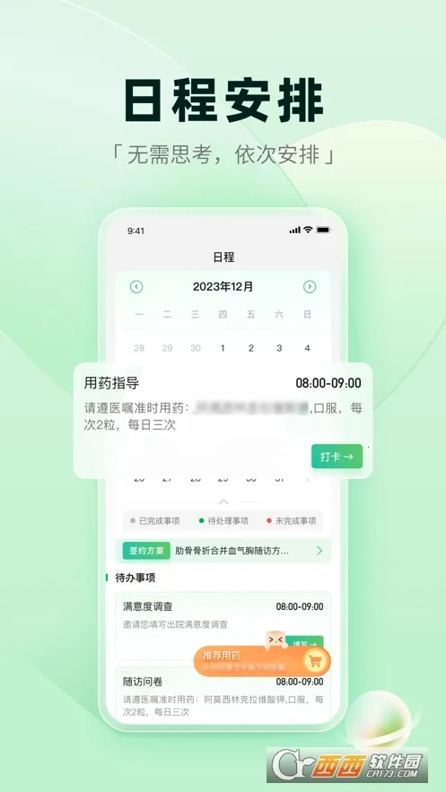 ҽ������(ҽ�ƽ�������)v2.16.1 ��׿��