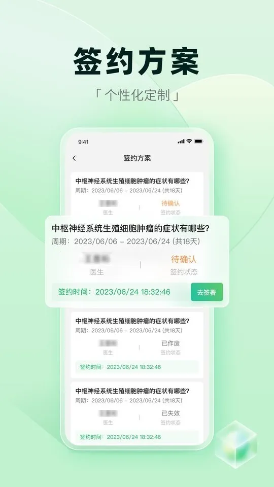 ҽ������(ҽ�ƽ�������)v2.16.1 ��׿��