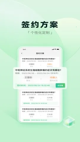ҽ������(ҽ�ƽ�������)v2.16.1 ��׿��