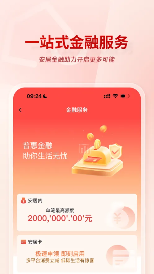 ������(��������ƽ̨)v2.0.9.1 �ٷ���