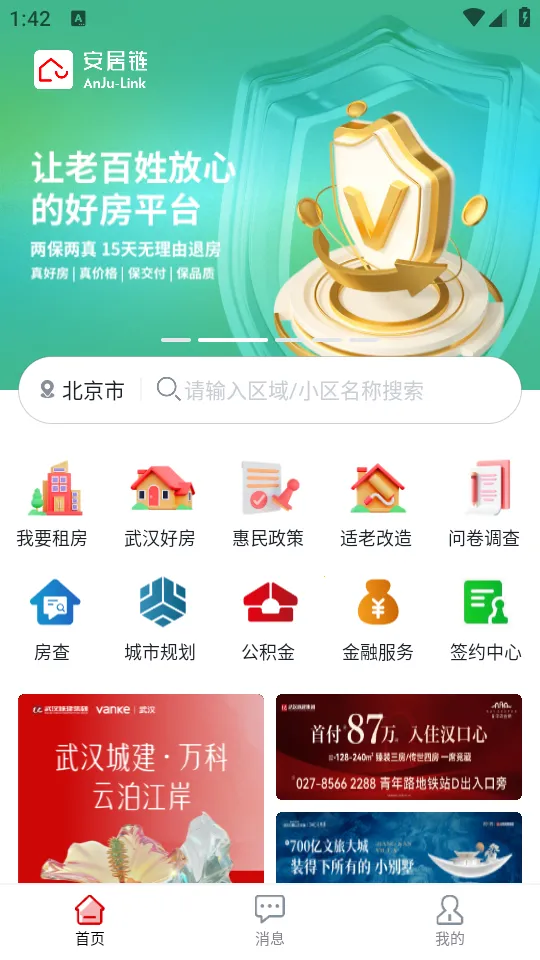 ������(��������ƽ̨)v2.0.9.1 �ٷ���