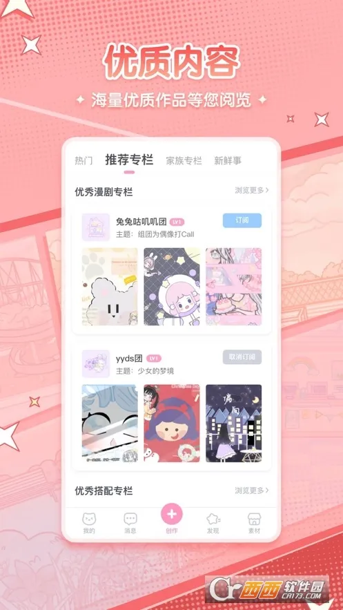 ������Ů(����Ԫ���紴��)v1.31.3 ��׿��