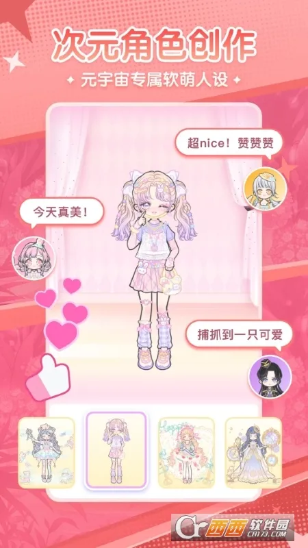 ������Ů(����Ԫ���紴��)v1.31.3 ��׿��