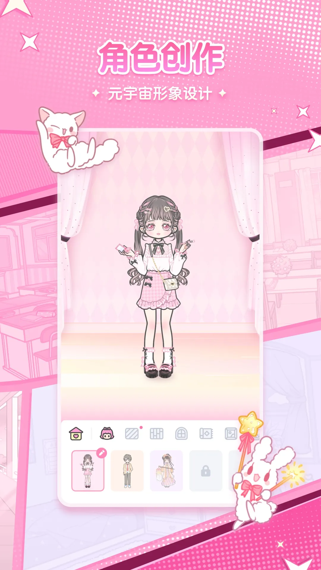 ������Ů(����Ԫ���紴��)v1.31.3 ��׿��