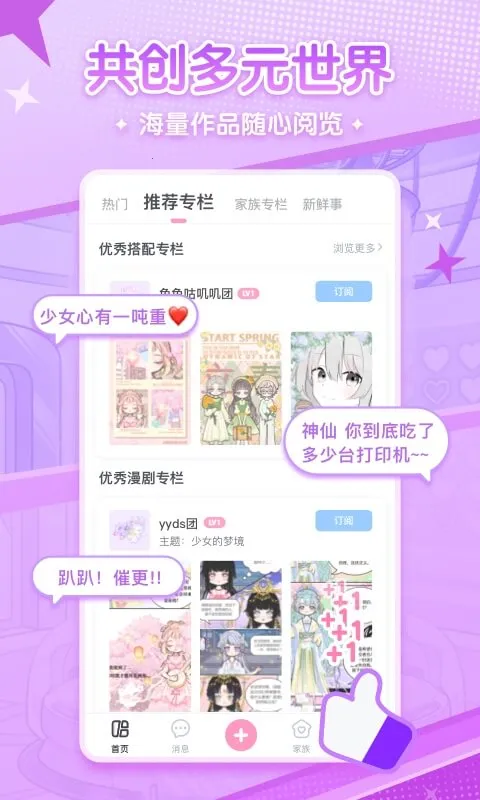 ������Ů(����Ԫ���紴��)v1.31.3 ��׿��
