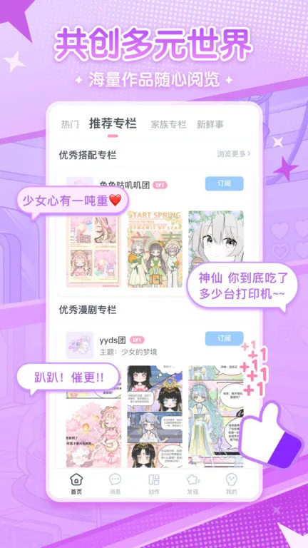 ������Ů(����Ԫ���紴��)v1.31.3 ��׿��