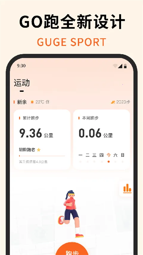 �����˶�2025���°汾