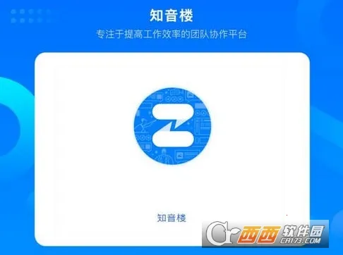 ֪��¥(��ҵЭ���칫)v1.9.16.6 ��׿��