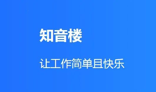 ֪��¥(��ҵЭ���칫)v1.9.16.6 ��׿��