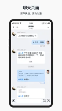 ֪��¥(��ҵЭ���칫)v1.9.16.6 ��׿��