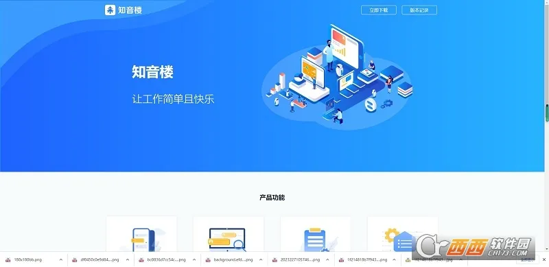 ֪��¥(��ҵЭ���칫)v1.9.16.6 ��׿��