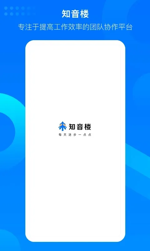 ֪��¥(��ҵЭ���칫)