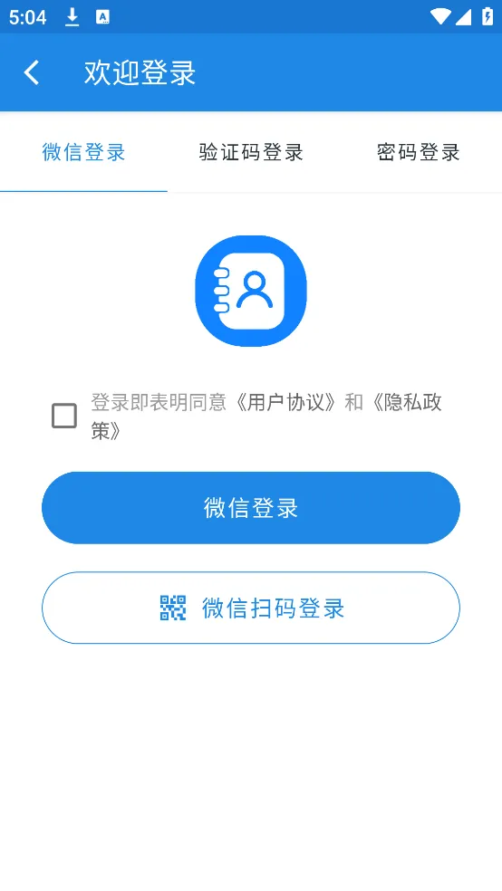ͨѶ¼���뵼����׿���ֻ���v1.3.5 �ֻ���